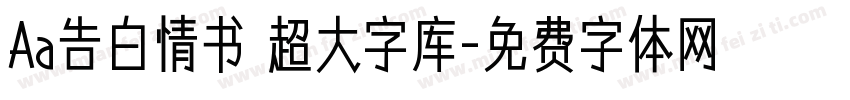 Aa告白情书 超大字库字体转换